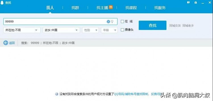 五位数QQ号能卖100万帮挂QQ号月入30万你的QQ值钱吗
