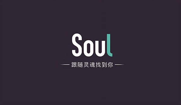 soul为什么一直招人？