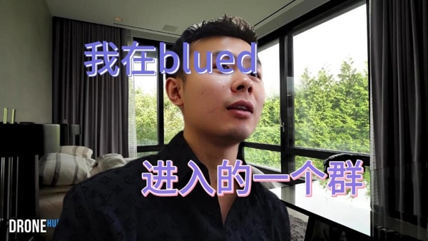 什么是blued？